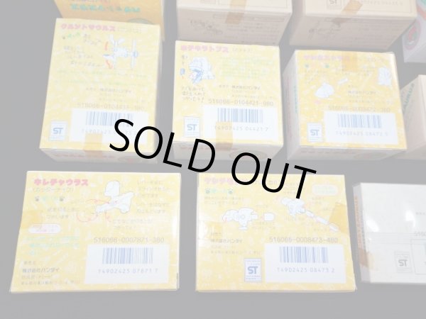 画像11: ポケットザウルス12種セット（未開封・未使用品）