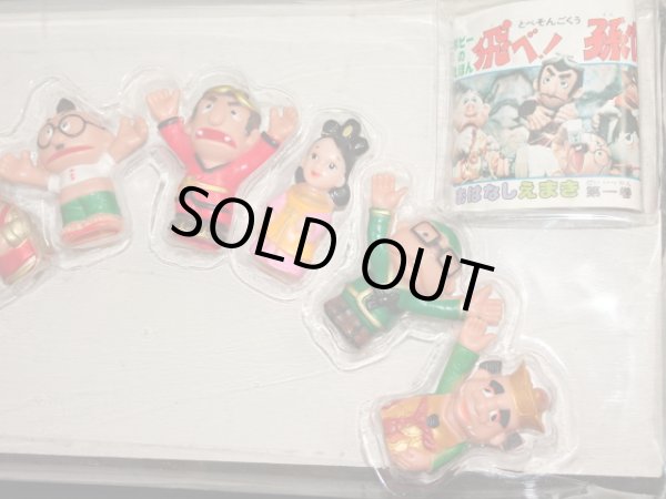 画像11: ポピー劇場 飛べ！孫悟空 ゆびにんぎょうセット