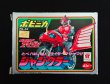 画像1: ポピニカ PA-42 ジャングラー・仮面ライダーアマゾン（ポピー）