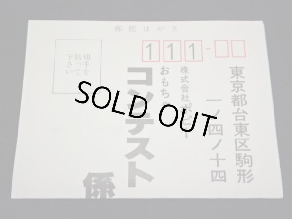 画像16: ポピニカ PA-49 カブトロー・仮面ライダーストロンガー（ポピー）