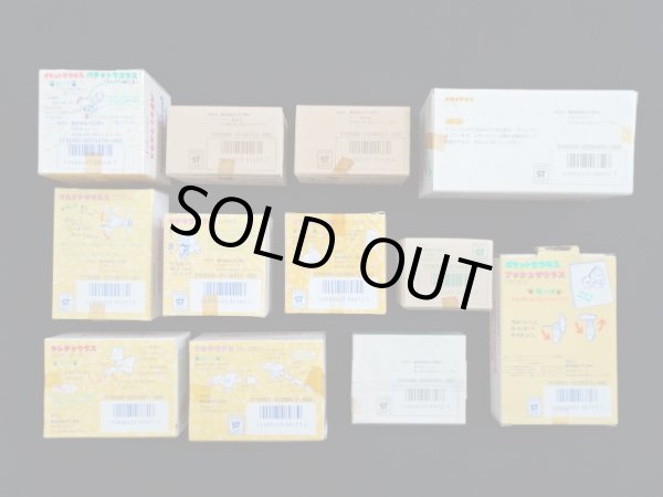 画像7: ポケットザウルス12種セット（未開封・未使用品）