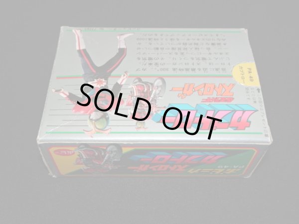 画像7: ポピニカ PA-49 カブトロー・仮面ライダーストロンガー（ポピー）