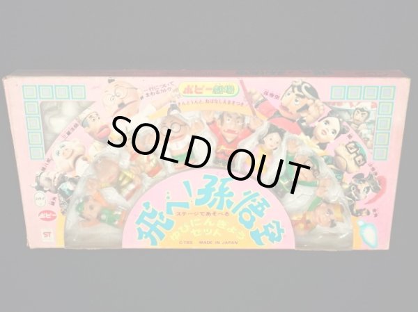 画像3: ポピー劇場 飛べ！孫悟空 ゆびにんぎょうセット