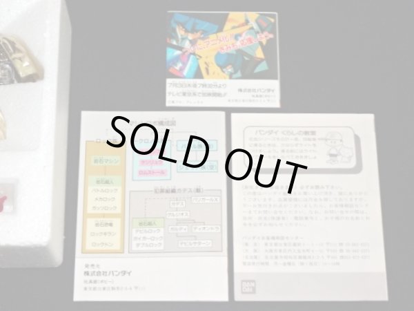 画像13: 岩石超人 メカロック R-2