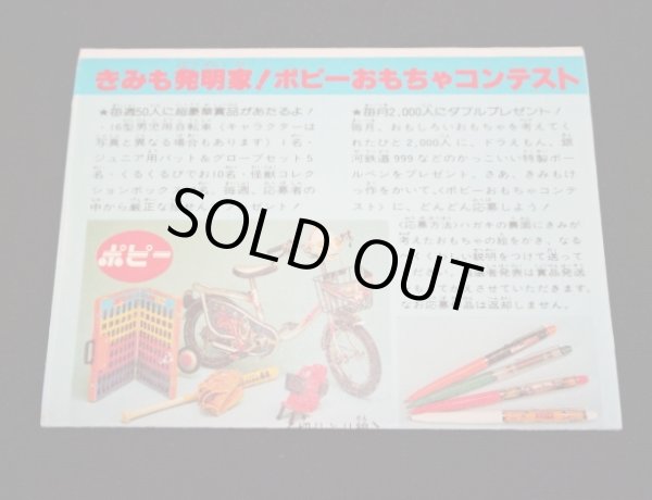 画像15: ポピニカ PA-49 カブトロー・仮面ライダーストロンガー（ポピー）