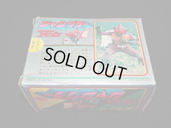 画像6: ポピニカ PA-42 ジャングラー・仮面ライダーアマゾン（ポピー）