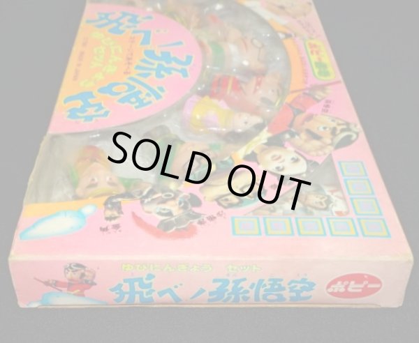 画像4: ポピー劇場 飛べ！孫悟空 ゆびにんぎょうセット