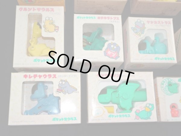 画像5: ポケットザウルス12種セット（未開封・未使用品）