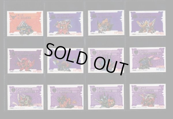 画像4: ガン消し付属カード・ガンドランダー58種セット