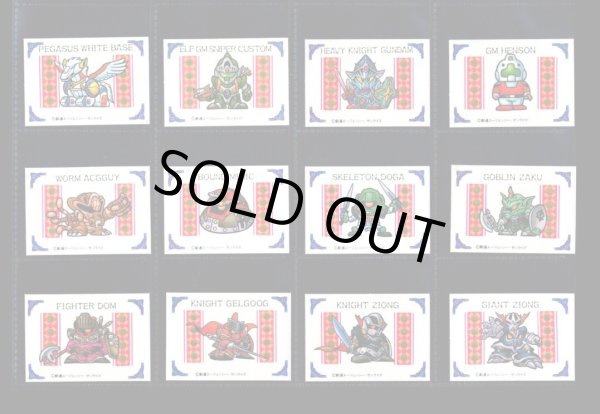 画像2: ガン消し付属シール・外伝36種セット