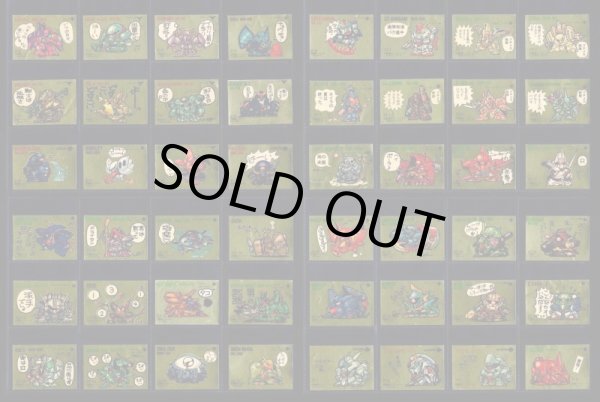 画像3: ガン消し付属シール・アルミ版148種セット