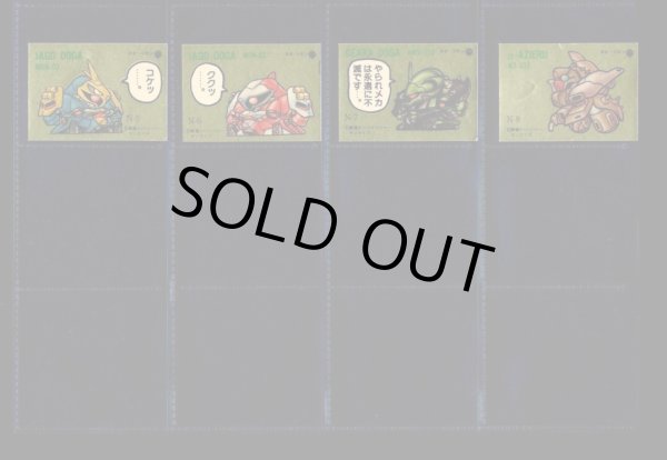 画像4: ガン消し付属シール・アルミ版148種セット