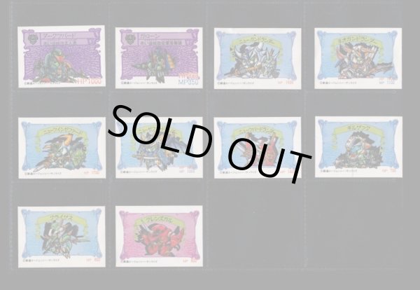 画像5: ガン消し付属カード・ガンドランダー58種セット