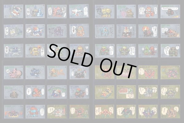 画像2: ガン消し付属シール・アルミ版148種セット