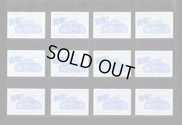 画像4: ガン消し付属シール・元祖SDガンダム36種セット