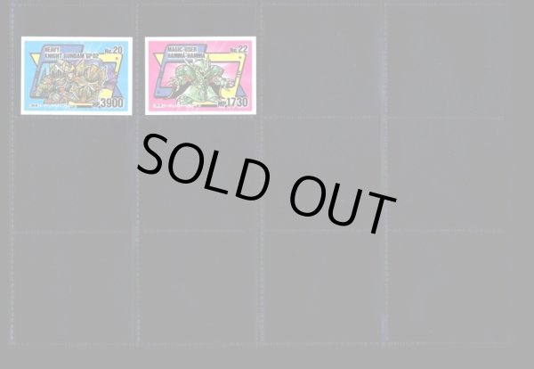 画像6: ガン消し付属カード・外伝62種セット