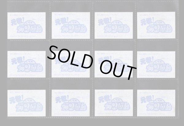 画像5: ガン消し付属シール・元祖SDガンダム36種セット