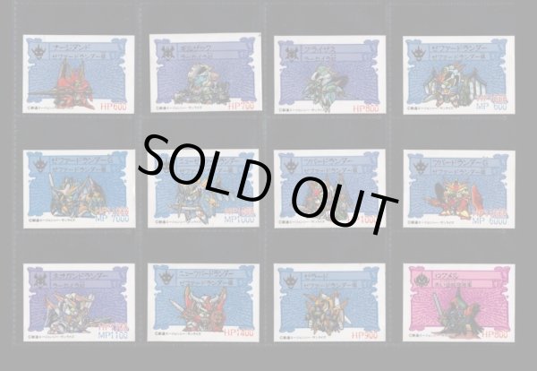 画像2: ガン消し付属カード・ガンドランダー58種セット