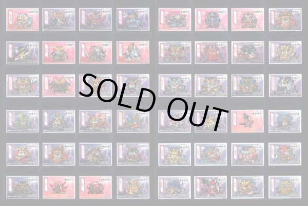 画像2: ガン消し付属カード・戦国伝系151種セット（裏色違い含む）