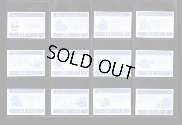 画像5: ガン消し付属シール・外伝36種セット