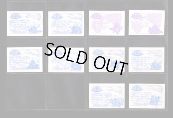 画像10: ガン消し付属カード・ガンドランダー58種セット