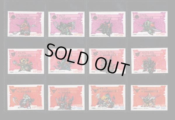 画像3: ガン消し付属カード・ガンドランダー58種セット