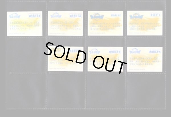 画像8: ガン消し付属カード・戦国伝系151種セット（裏色違い含む）