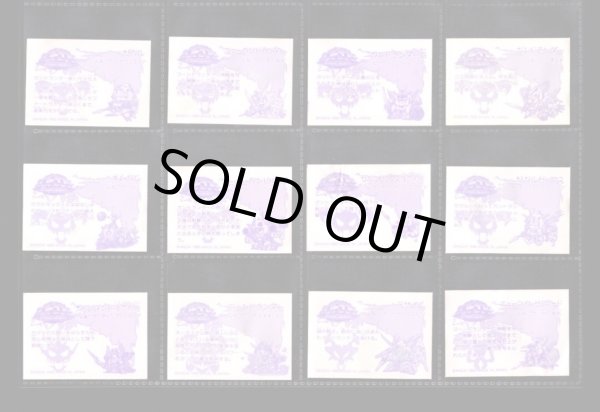 画像6: ガン消し付属カード・ガンドランダー58種セット