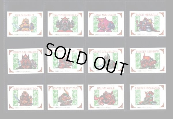 画像3: ガン消し付属シール・外伝36種セット