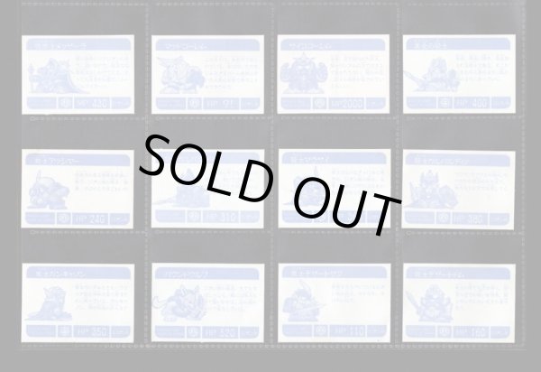 画像6: ガン消し付属シール・外伝36種セット