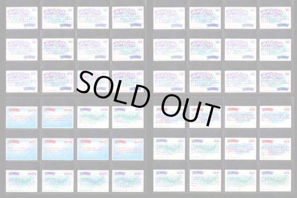 画像5: ガン消し付属カード・戦国伝系151種セット（裏色違い含む）