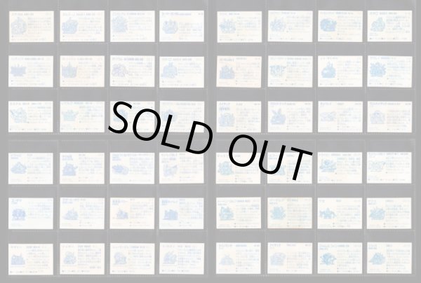 画像7: ガン消し付属シール・アルミ版148種セット