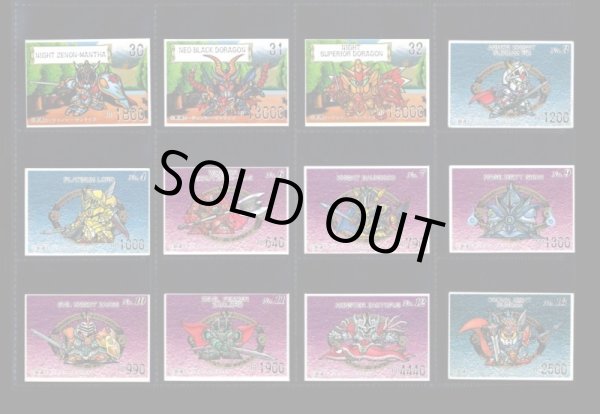 画像3: ガン消し付属カード・外伝62種セット