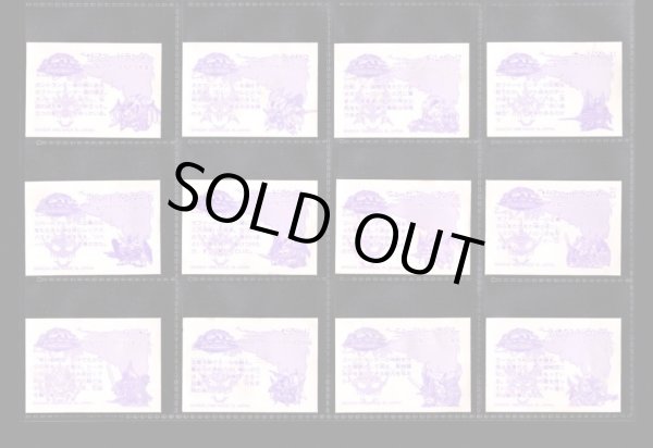 画像7: ガン消し付属カード・ガンドランダー58種セット