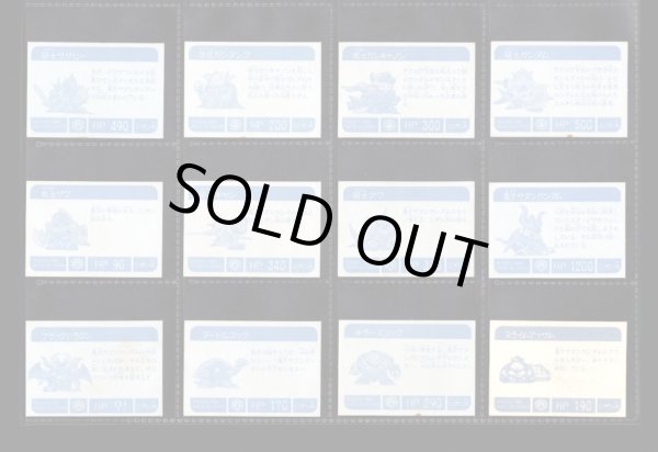 画像4: ガン消し付属シール・外伝36種セット