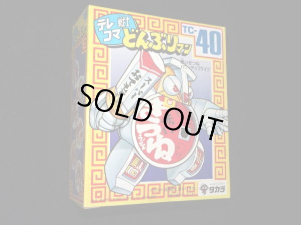 画像2: 赤いきつね パワーアップタイプ TC-40（未開封）[テレコマ戦士/どんぶりマン」