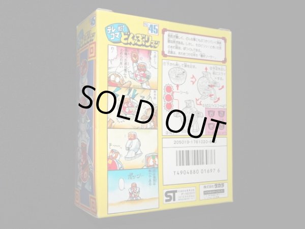 画像5: どん辛 TC-45（未開封）[テレコマ戦士/どんぶりマン」