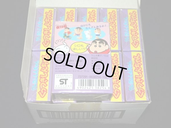 画像4: クレヨンしんちゃん くっつきしんちゃん・10箱入り1BOX（未開封）