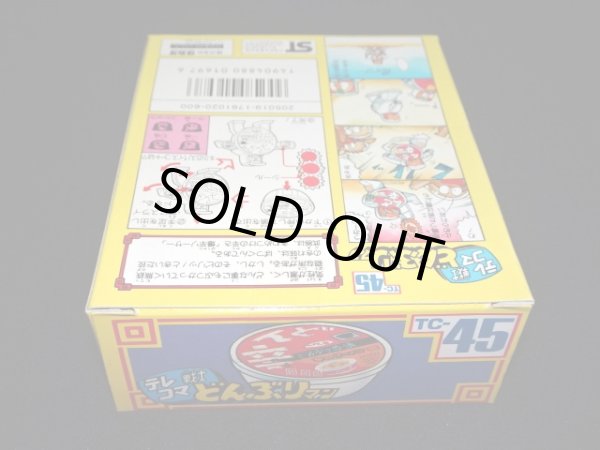 画像7: どん辛 TC-45（未開封）[テレコマ戦士/どんぶりマン」