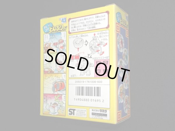 画像6: どんぶり感情みそラーメン TC-43（未開封）[テレコマ戦士/どんぶりマン」