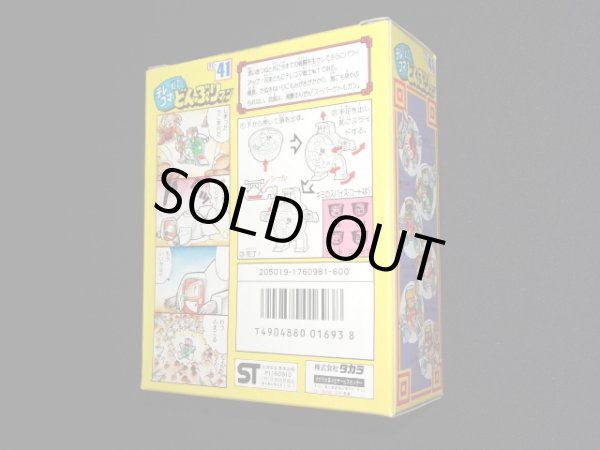 画像6: 緑のたぬき パワーアップタイプ TC-41（未開封）[テレコマ戦士/どんぶりマン」