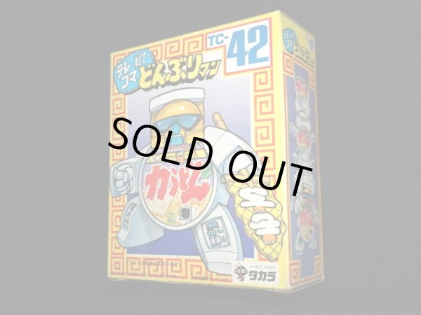 画像3: 力うどん TC-42（未開封）[テレコマ戦士/どんぶりマン」