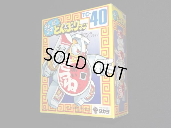 画像3: 赤いきつね パワーアップタイプ TC-40（未開封）[テレコマ戦士/どんぶりマン」