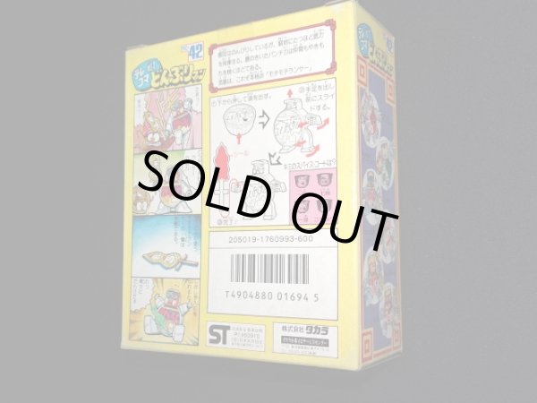 画像6: 力うどん TC-42（未開封）[テレコマ戦士/どんぶりマン」