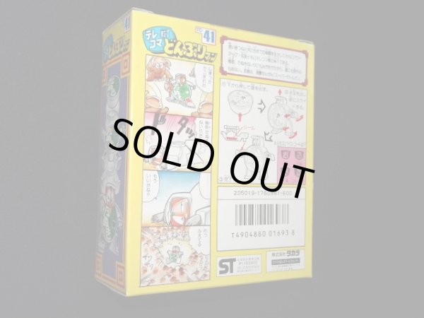 画像5: 緑のたぬき パワーアップタイプ TC-41（未開封）[テレコマ戦士/どんぶりマン」