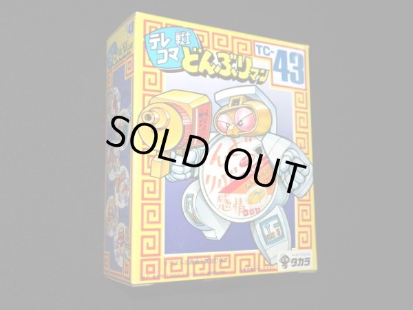 画像2: どんぶり感情みそラーメン TC-43（未開封）[テレコマ戦士/どんぶりマン」