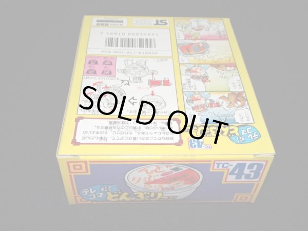 画像7: どんぶり感情みそラーメン TC-43（未開封）[テレコマ戦士/どんぶりマン」