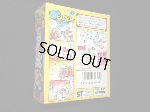 画像5: どんぶり感情みそラーメン TC-43（未開封）[テレコマ戦士/どんぶりマン」