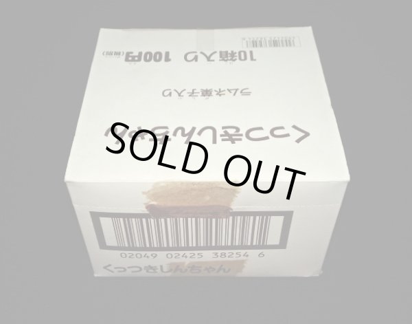 画像7: クレヨンしんちゃん くっつきしんちゃん・10箱入り1BOX（未開封）