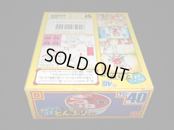 画像7: 赤いきつね パワーアップタイプ TC-40（未開封）[テレコマ戦士/どんぶりマン」